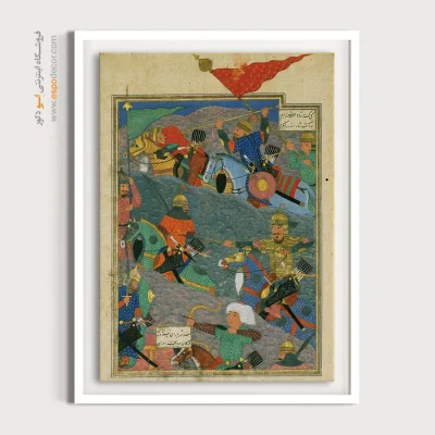 خرید تابلو نقاشی کلاسیک ایرانی - رزم کیخسرو و شاه مکران – تابلو نقاشی ایرانی - اسپو دکور