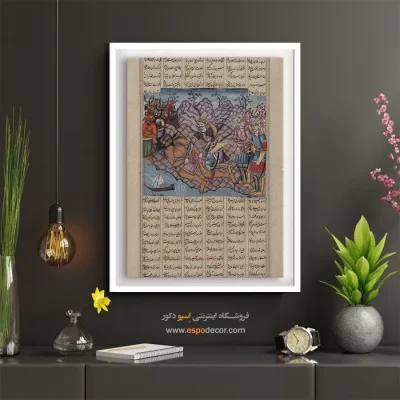 خرید هنر ایرانی مدرن - سامنامه، حماسهای عاشقانه – تابلو نقاشی ایرانی - اسپو دکور