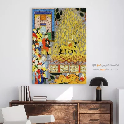 فروش تابلو مینیاتور - سیاوش در آتش – تابلو نقاشی ایرانی - اسپو دکور