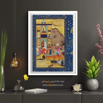 نقاشی ایرانی - کتاب روضة الانوار – تابلو نقاشی ایرانی - اسپو دکور