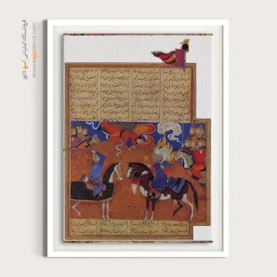 نقاشی قدیمی ایرانی - خاوران نامه – تابلو نقاشی ایرانی - اسپو دکور