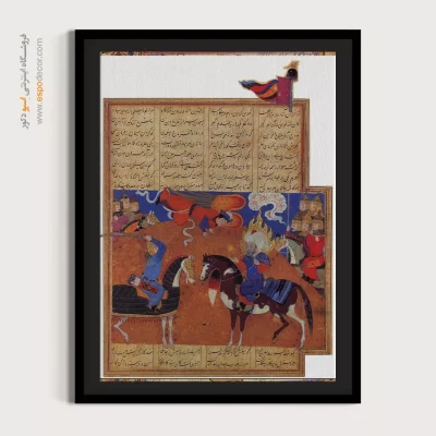 نقاشی قدیمی ایرانی - خاوران نامه – تابلو نقاشی ایرانی - اسپو دکور