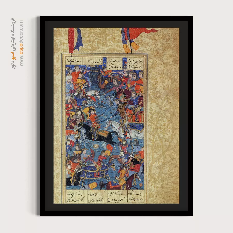 هنر زیبا - نبرد شیرویه و خسرو – تابلو نقاشی ایرانی - اسپو دکور