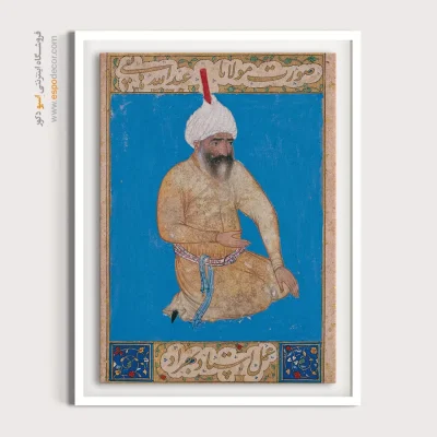 هنر مینیاتور - صورت مولانا عبدالله هاتفی جامی – تابلو نقاشی ایرانی - اسپو دکور