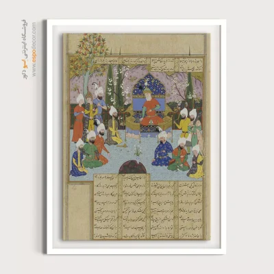 هنر مینیاتور ایرانی - ضحاک نشسته بر تخت – تابلو نقاشی ایرانی - اسپو دکور