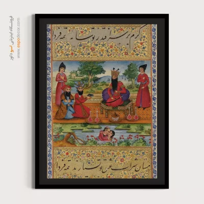 هنر نگارههای ایرانی - عشاق در برکه – تابلو نقاشی ایرانی - اسپو دکور