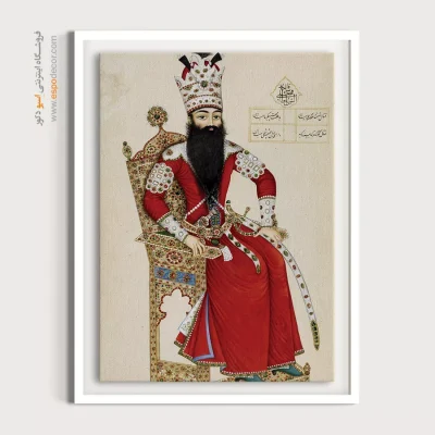 تابلو نقاشی قاجار - فتحعلی شاه بر تخت – تابلو نقاشی ایرانی - اسپو دکور