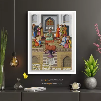 تابلو نقاشی کتاب شاعران معروف - کنیز، بهرام گور را تحت تأثیر قرار میدهد – تابلو نقاشی ایرانی - اسپو دکور