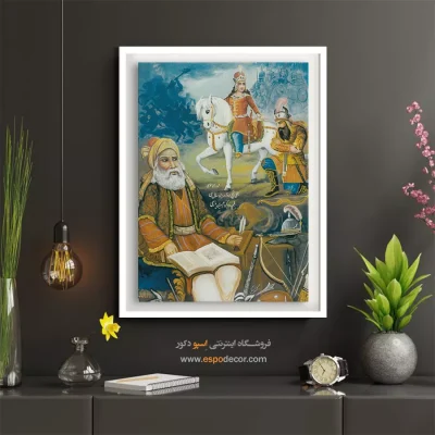 تابلو نقاشی از فردوسی - ابوالقاسم فردوسی – تابلو نقاشی ایرانی - اسپو دکور