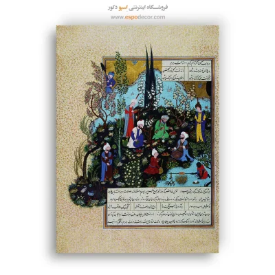 فردوسی و شاعران غزنه - تابلو نقاشی ایرانی