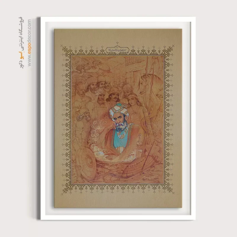 تابلو نقاشی فردوسی
