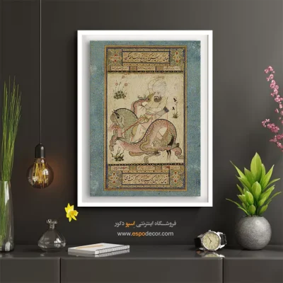 تابلو هنر زیبای ایرانی - نبرد با اژدها – تابلو نقاشی ایرانی - اسپو دکور