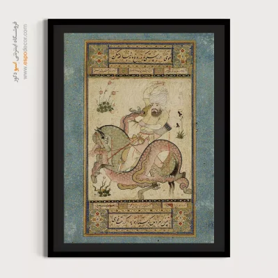 تابلو هنر زیبای ایرانی - نبرد با اژدها – تابلو نقاشی ایرانی - اسپو دکور