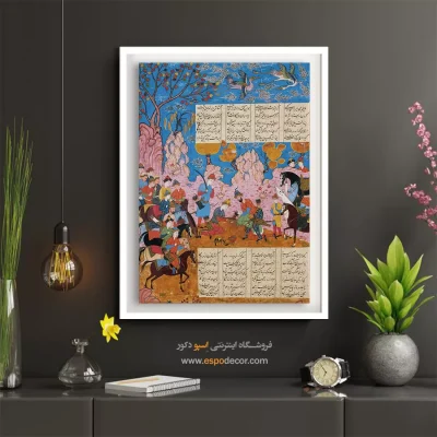 تابلو هنر مینیاتور ایرانی - قتل سیاووش – تابلو نقاشی ایرانی - اسپو دکور