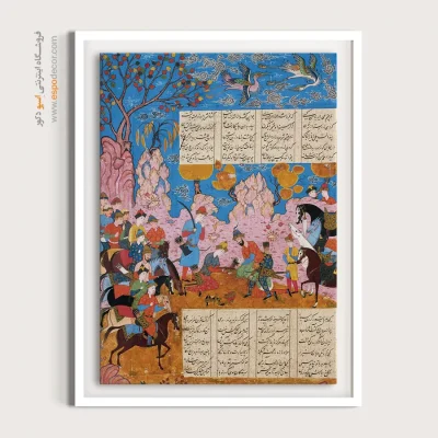 تابلو هنر مینیاتور ایرانی - قتل سیاووش – تابلو نقاشی ایرانی - اسپو دکور