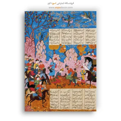 قتل سیاووش - تابلو نقاشی ایرانی