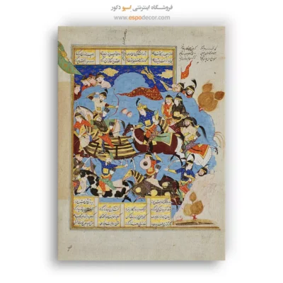 تابلو هنر نقاشی ایرانی - کشته شدن تور به دست منوچهر – تابلو نقاشی ایرانی - اسپو دکور