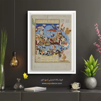 تابلو هنر نقاشی ایرانی - کشته شدن تور به دست منوچهر – تابلو نقاشی ایرانی - اسپو دکور