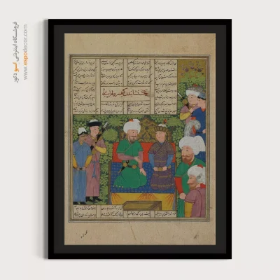 خرید تابلو نگاره‌های اصیل - کیخسرو، لهراسپ را به پادشاهی منصوب می‌کند – تابلو نقاشی ایرانی - اسپو دکور