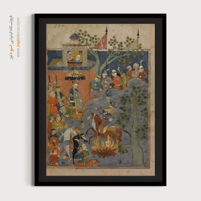 تابلو نقاشی گذر سیاوش از آتش - گذشتن سیاوش از آتش – تابلو نقاشی ایرانی - اسپو دکور