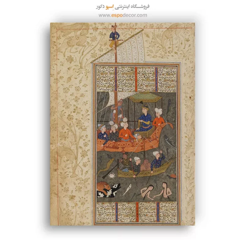 گذشتن کیخسرو از دریا - تابلو نقاشی ایرانی