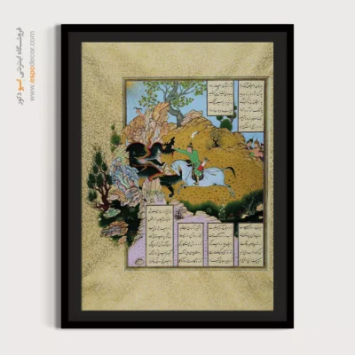 خرید تابلو هنری زیبا - گشتاسپ اژدها را می کشد – تابلو نقاشی ایرانی - اسپو دکور