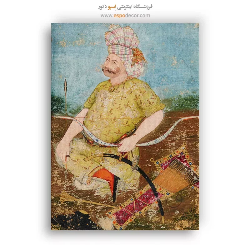 مرد بلندپایه با کمان نشسته بر زمین - تابلو نقاشی ایرانی
