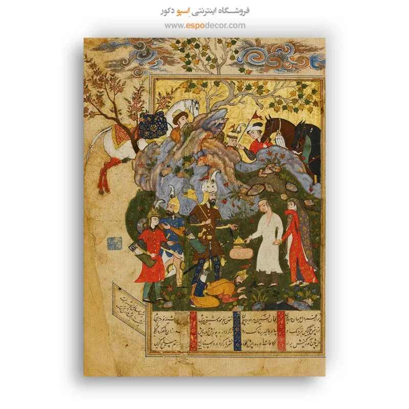 نجات بیژن از چاه - تابلو نقاشی ایرانی