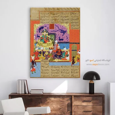 مهمانی پس از ادای احترام به کیخسرو – تابلو نقاشی ایرانی - خرید تابلو بزرگ برای پذیرایی – اسپو دکور – Espodecor