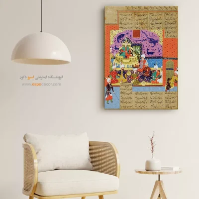 مهمانی پس از ادای احترام به کیخسرو – تابلو نقاشی ایرانی - خرید تابلو بزرگ برای پذیرایی – اسپو دکور – Espodecor