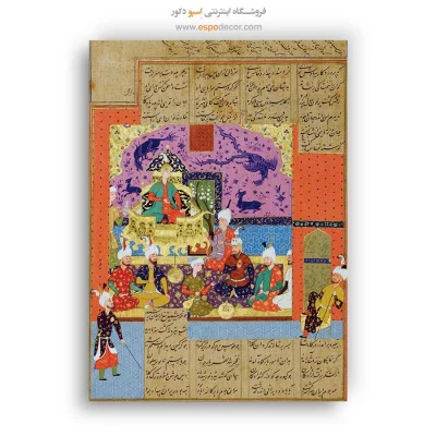 مهمانی پس از ادای احترام به کیخسرو - تابلو نقاشی ایرانی