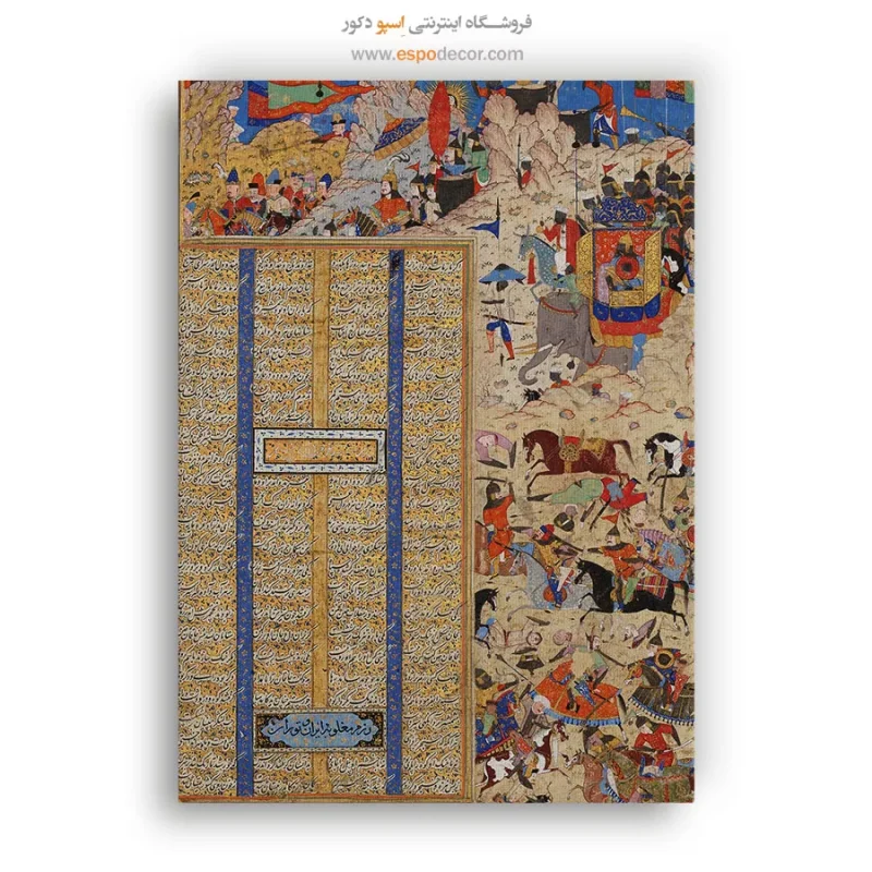 نبرد بین ایرانیان و تورانیان - تابلو نقاشی ایرانی