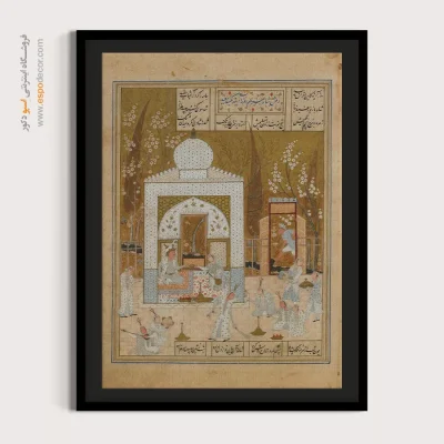 تابلو جذاب برای پذیرایی - نشستن بهرام روز آدینه در گنبد سپید – تابلو نقاشی ایرانی - اسپو دکور