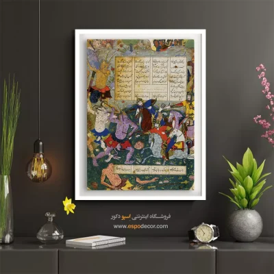 تابلو نقاشی از قهرمانان ایرانی - کشتن دیو سیاه توسط هوشنگ – تابلو نقاشی ایرانی - اسپو دکور