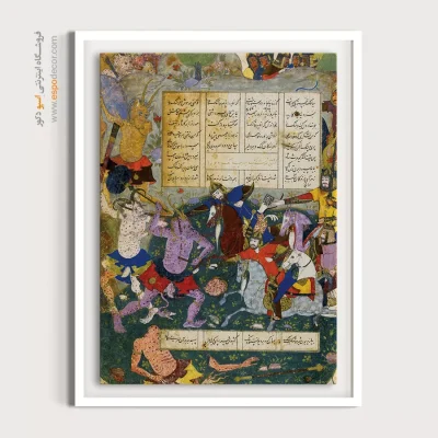 تابلو نقاشی از قهرمانان ایرانی - کشتن دیو سیاه توسط هوشنگ – تابلو نقاشی ایرانی - اسپو دکور