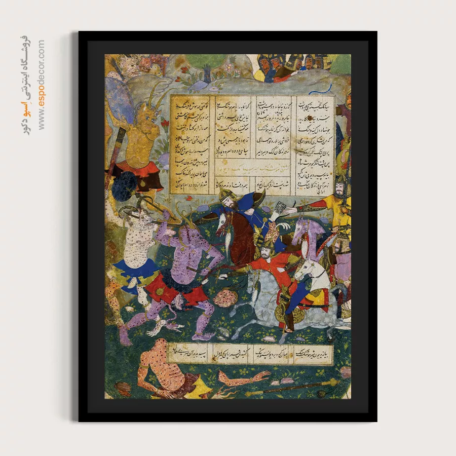 تابلو نقاشی از قهرمانان ایرانی - کشتن دیو سیاه توسط هوشنگ – تابلو نقاشی ایرانی - اسپو دکور