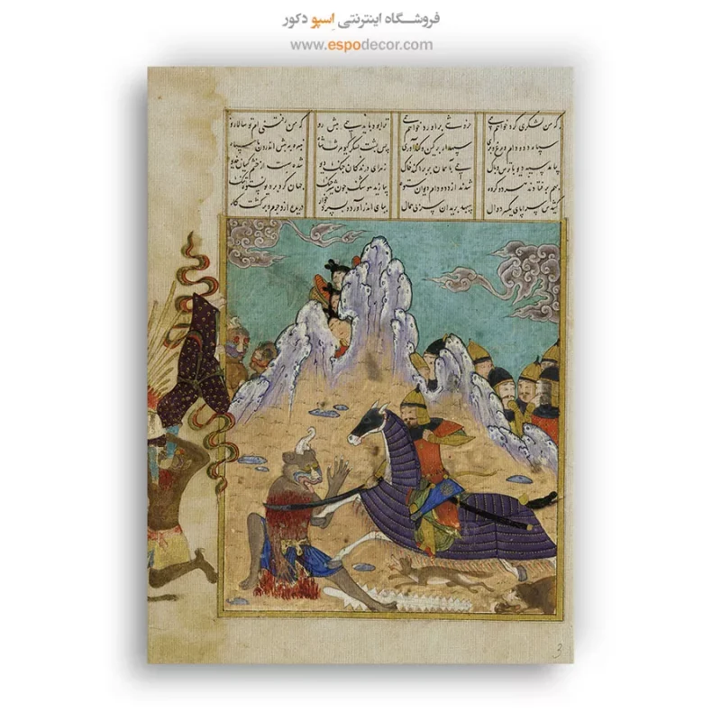 تابلو قهرمانان شاهنامه