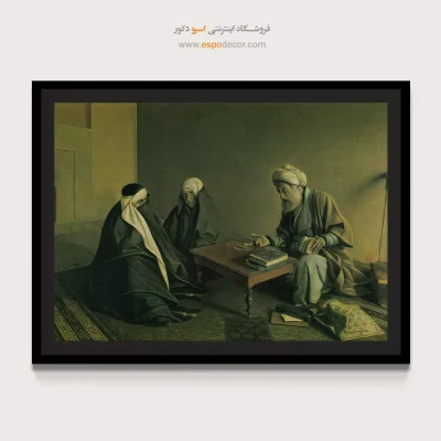 تابلو نقاشی های کمال الملک - اسپو دکور