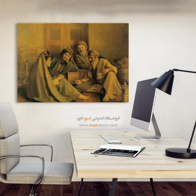 تابلو نقاشی های کمال الملک - اسپو دکور