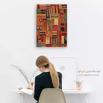 تابلو گلیم دیواری با طراحی اصیل