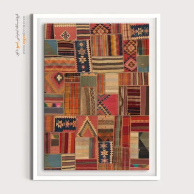 تابلو گلیم دیواری با طراحی اصیل - گلین – تابلو گلیم تکه دوزی - اسپو دکور