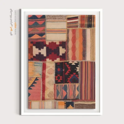 تابلو مدرن برای دیوار اتاق پذیرایی - زیگزاگ – تابلو گلیم تکه دوزی - اسپو دکور