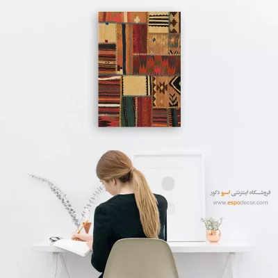 تابلو گلیم خاص برای دکوراسیون دفتر کار - پته – تابلو گلیم تکه دوزی - اسپو دکور