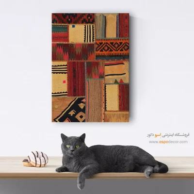 تابلو سنتی و مدرن برای هدیه دادن - کژال – تابلو گلیم تکه دوزی - اسپو دکور