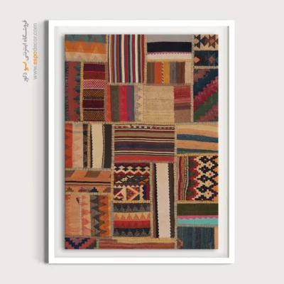 تابلو گلیم خاص و دست‌ساز برای فضاهای لاکچری - دشلمه – تابلو گلیم تکه دوزی - اسپو دکور