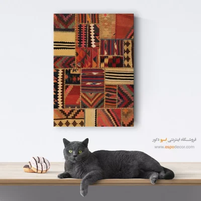 چمروش – تابلو گلیم تکه دوزی - تابلو گلیم سنتی ایرانی مناسب برای تزیین خانه - اسپو دکور