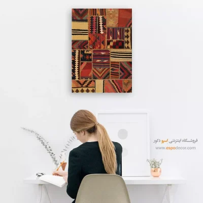 چمروش – تابلو گلیم تکه دوزی - تابلو گلیم سنتی ایرانی مناسب برای تزیین خانه - اسپو دکور