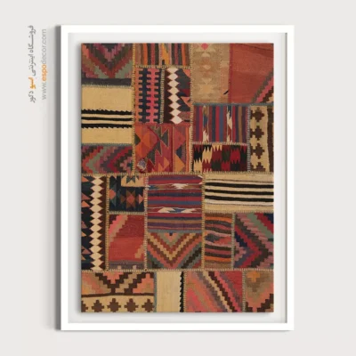 تابلو گلیم سنتی ایرانی مناسب برای تزیین خانه - چمروش – تابلو گلیم تکه دوزی - اسپو دکور