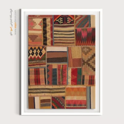 تابلو چاپی گلیم‌های تکه‌دوزی شده با کیفیت بالا - نغمه – تابلو گلیم تکه دوزی - اسپو دکور
