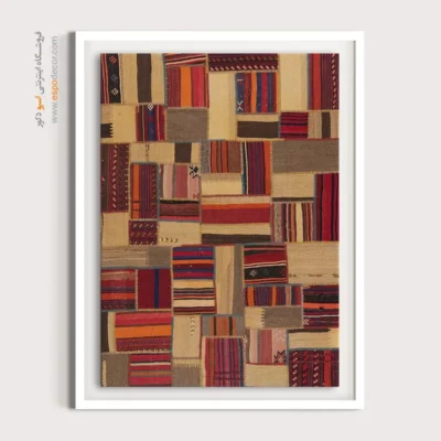 خرید تابلو عشایری با طراحی مدرن - برکه – تابلو گلیم تکه دوزی - اسپو دکور